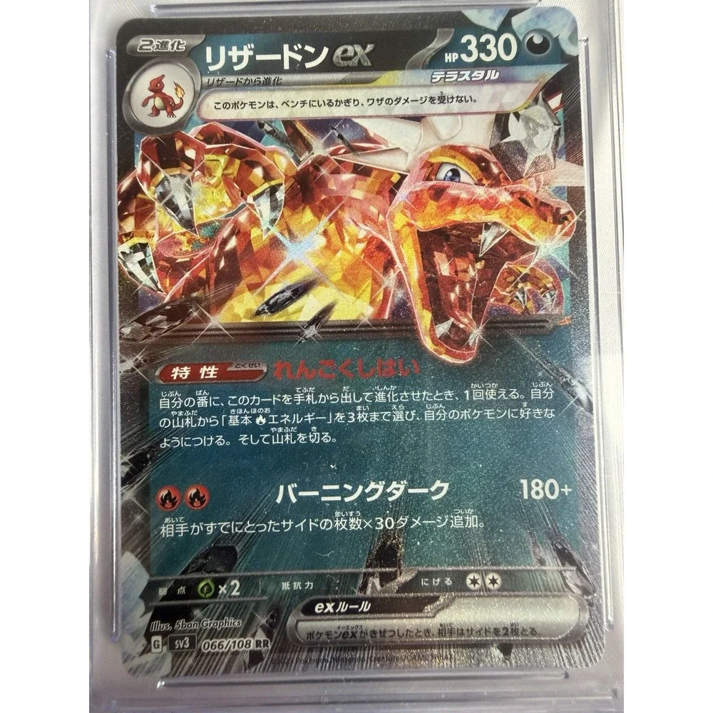 Charizard ex Pokémon (2023) Japanese Ruler of the Black Flame - 066/108 Holo